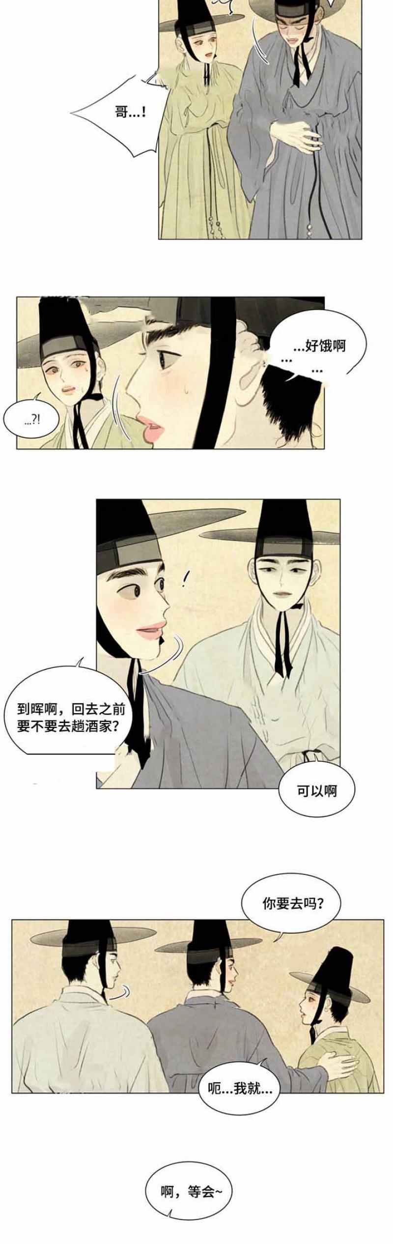 鬼胎恋歌韩漫全集-第37话无删减无遮挡章节图片 