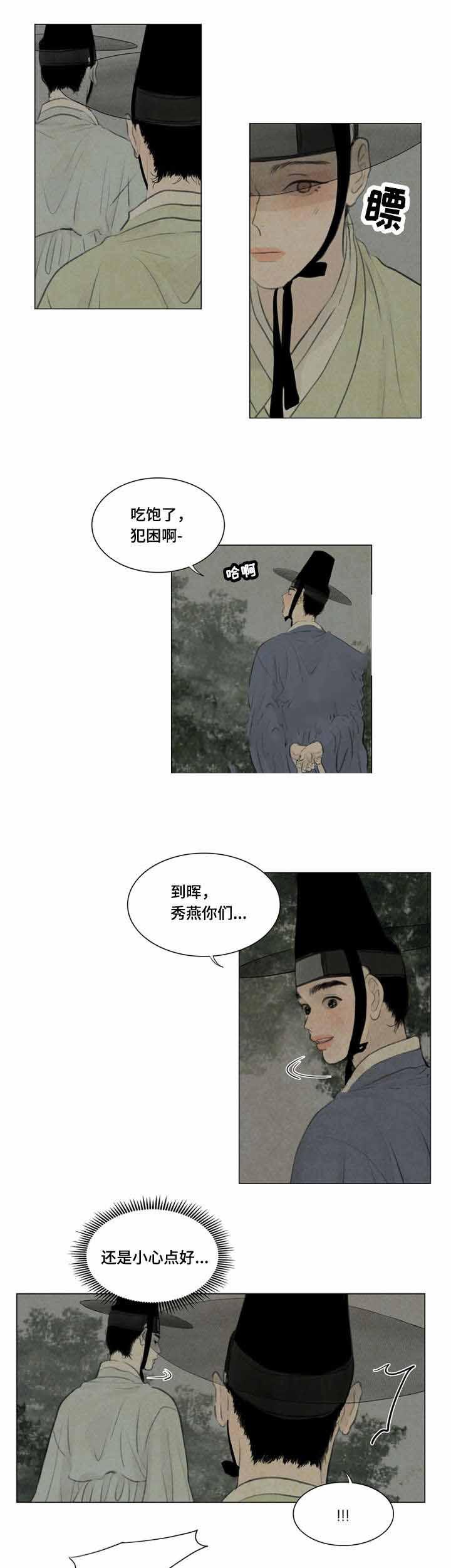 鬼胎恋歌韩漫全集-第38话无删减无遮挡章节图片 