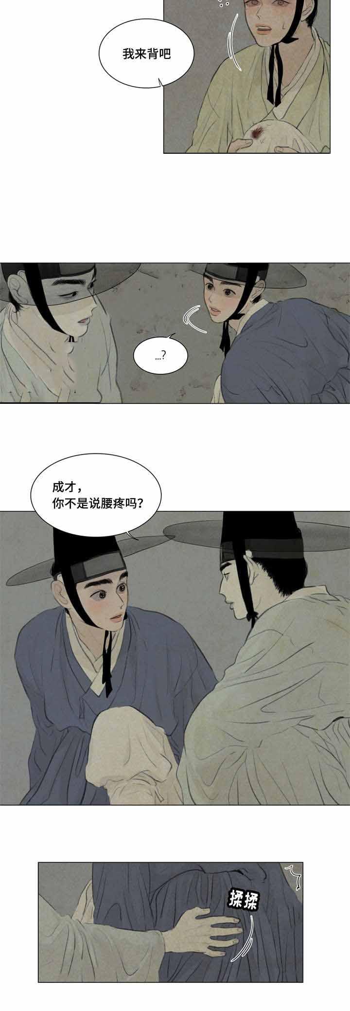 鬼胎恋歌韩漫全集-第38话无删减无遮挡章节图片 