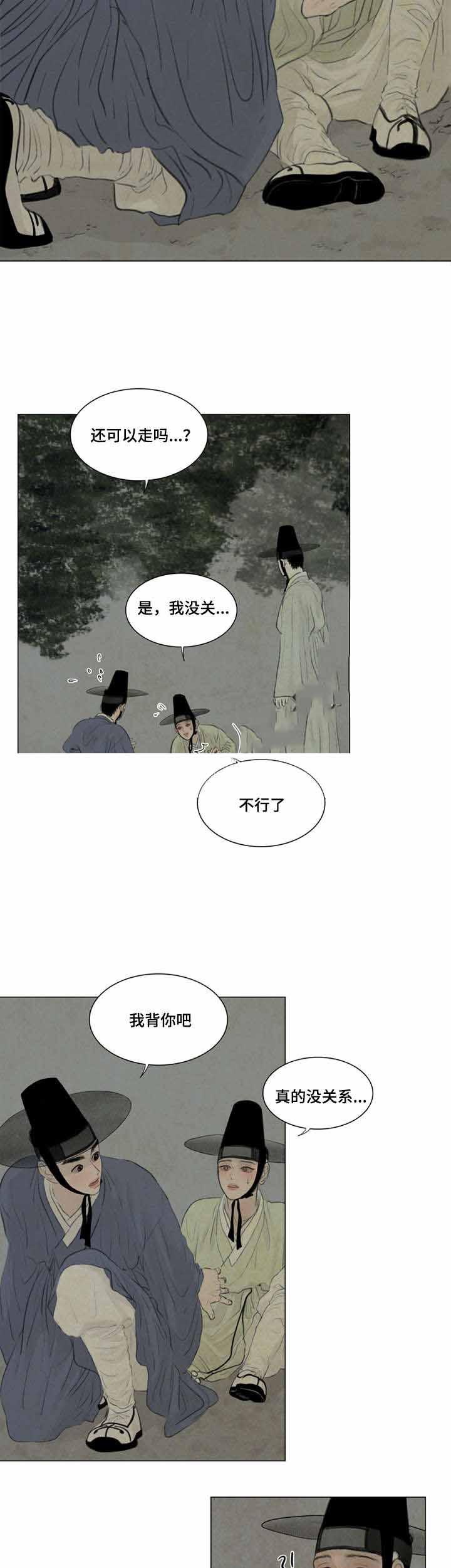 鬼胎恋歌韩漫全集-第38话无删减无遮挡章节图片 