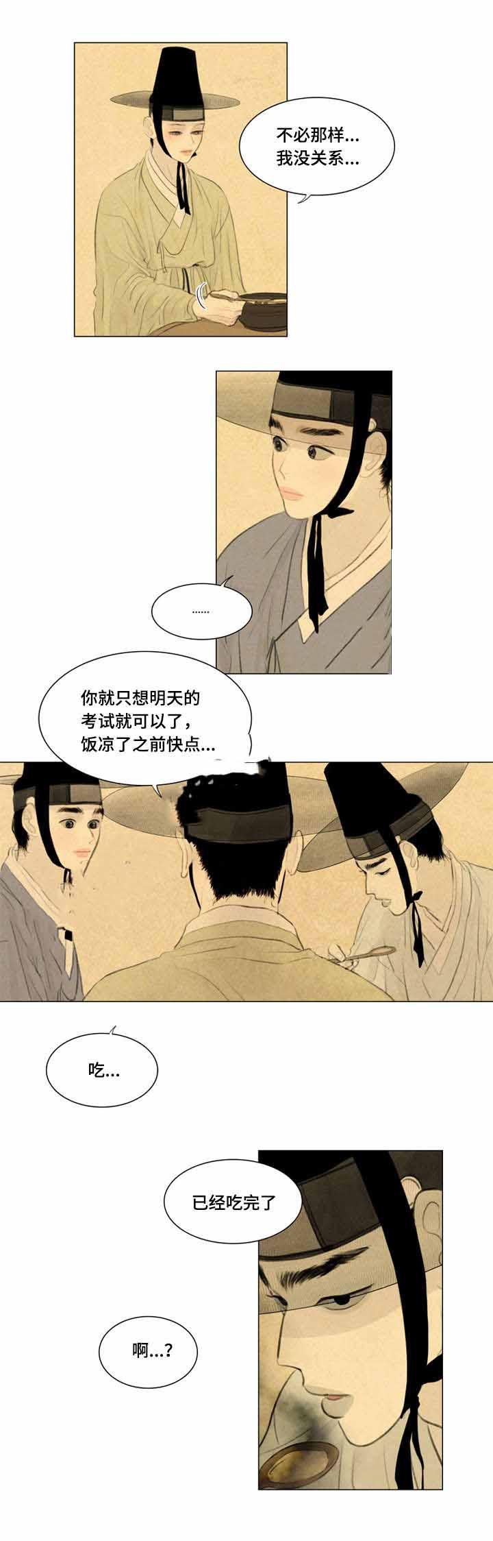 鬼胎恋歌韩漫全集-第38话无删减无遮挡章节图片 