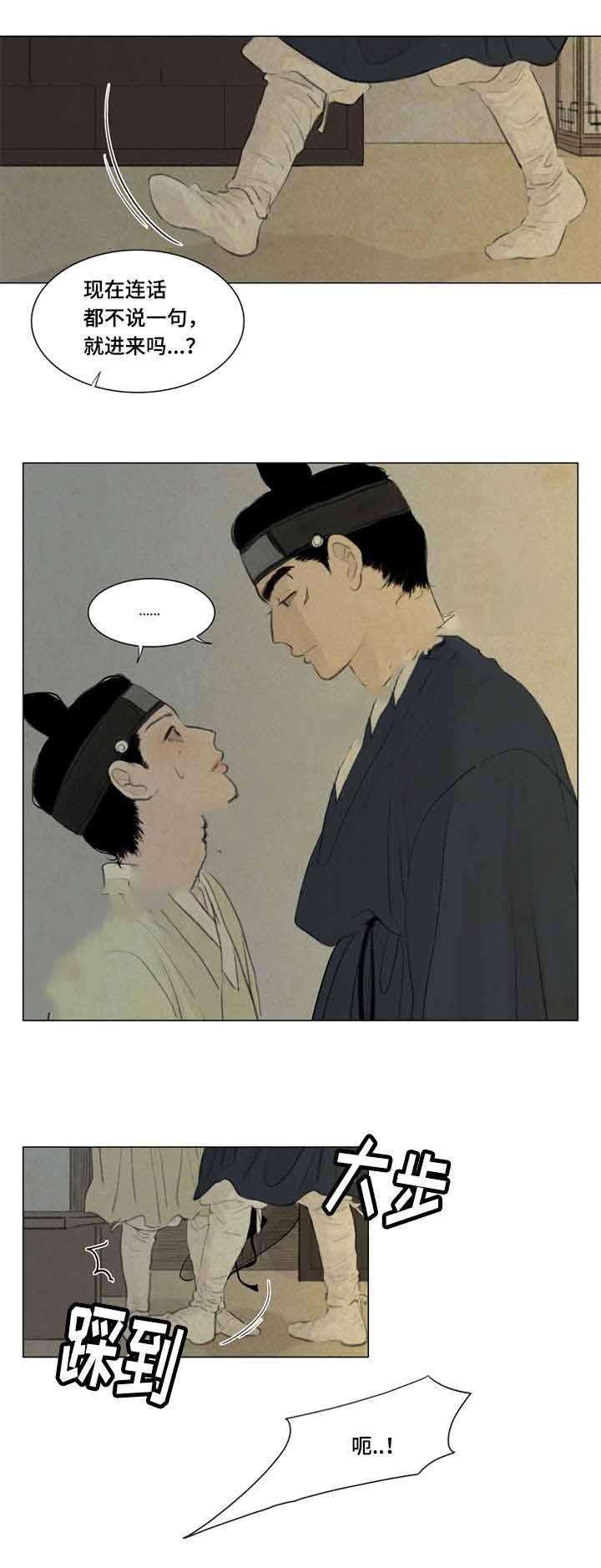 鬼胎恋歌韩漫全集-第39话无删减无遮挡章节图片 