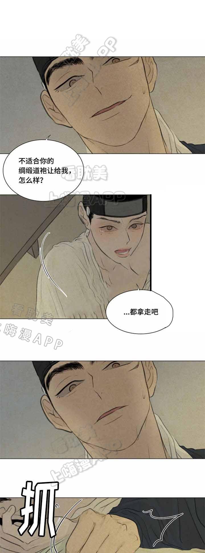 鬼胎恋歌韩漫全集-第39话无删减无遮挡章节图片 