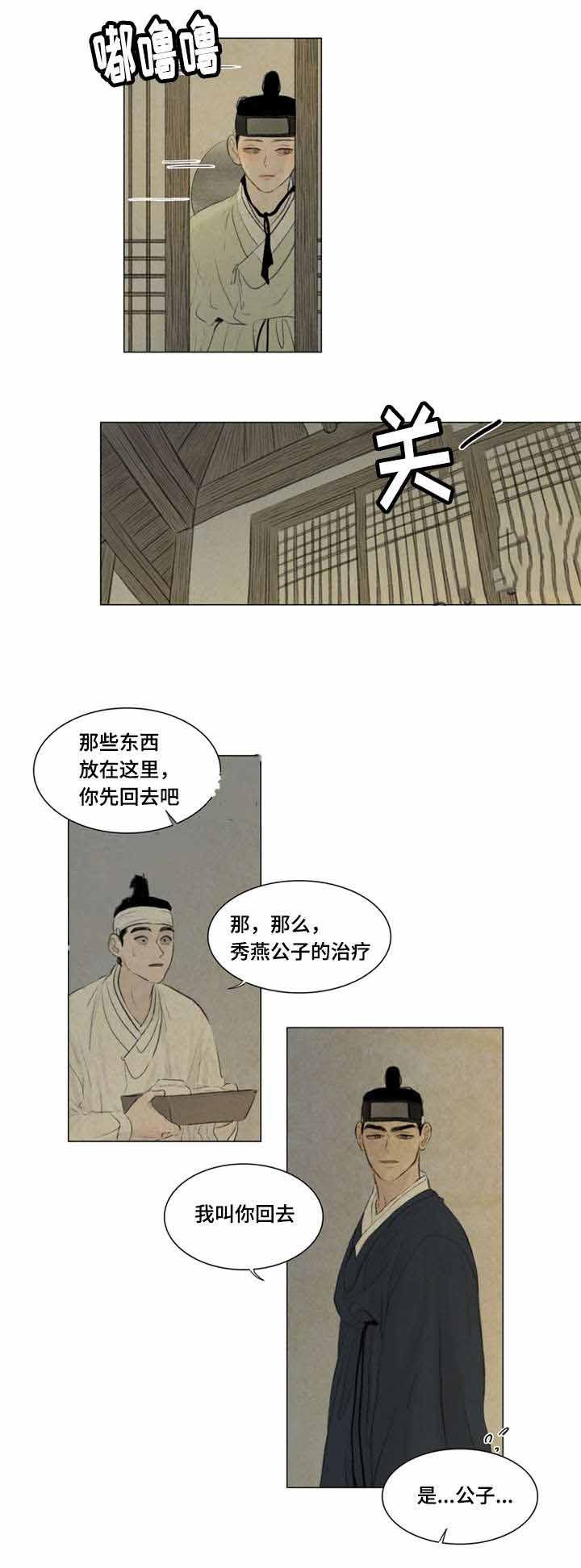 鬼胎恋歌韩漫全集-第39话无删减无遮挡章节图片 