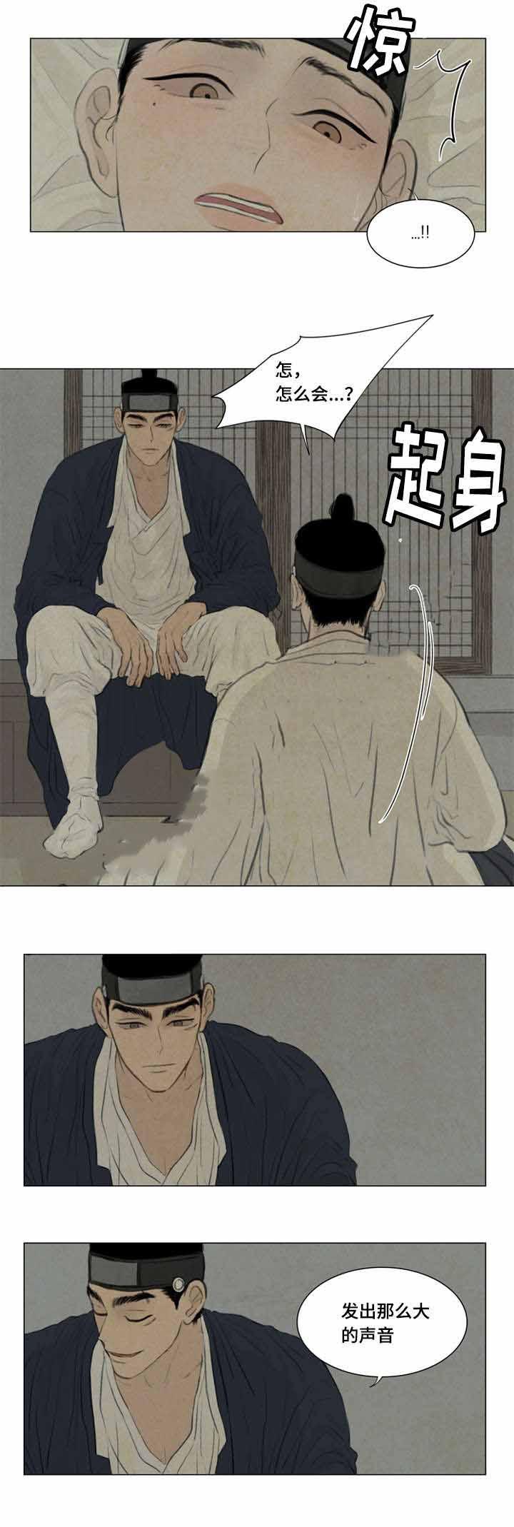 鬼胎恋歌韩漫全集-第40话无删减无遮挡章节图片 