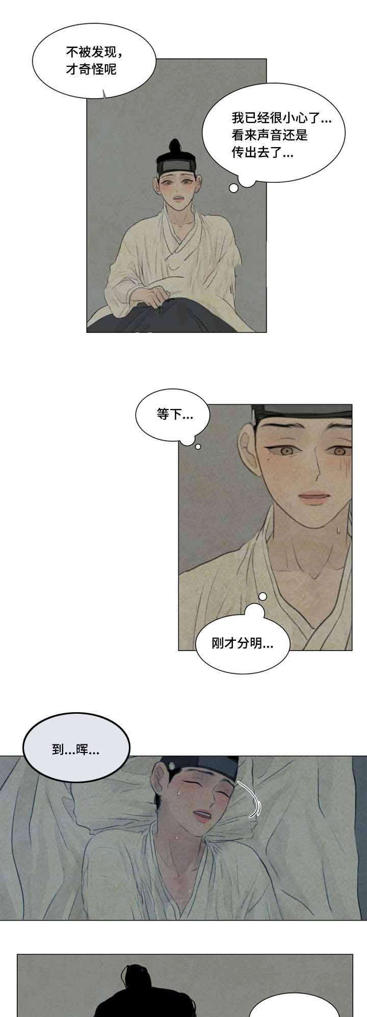 鬼胎恋歌韩漫全集-第40话无删减无遮挡章节图片 