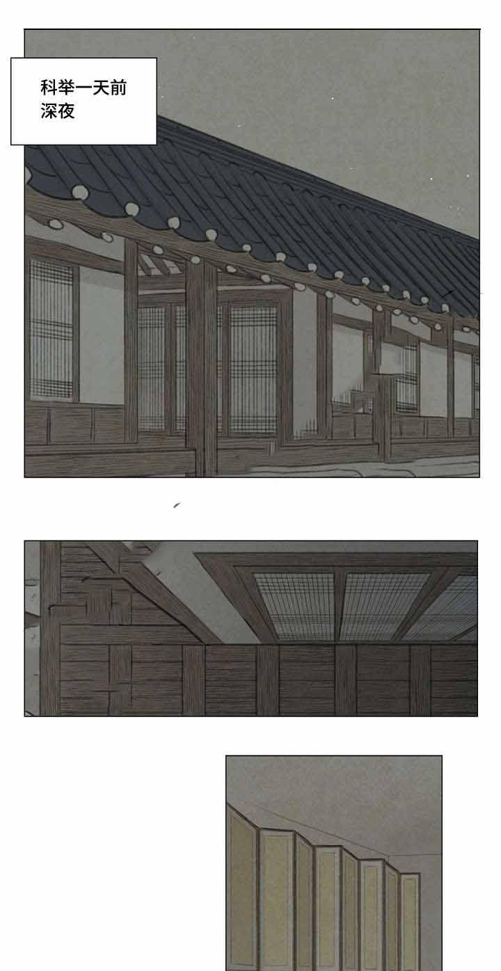 鬼胎恋歌韩漫全集-第40话无删减无遮挡章节图片 