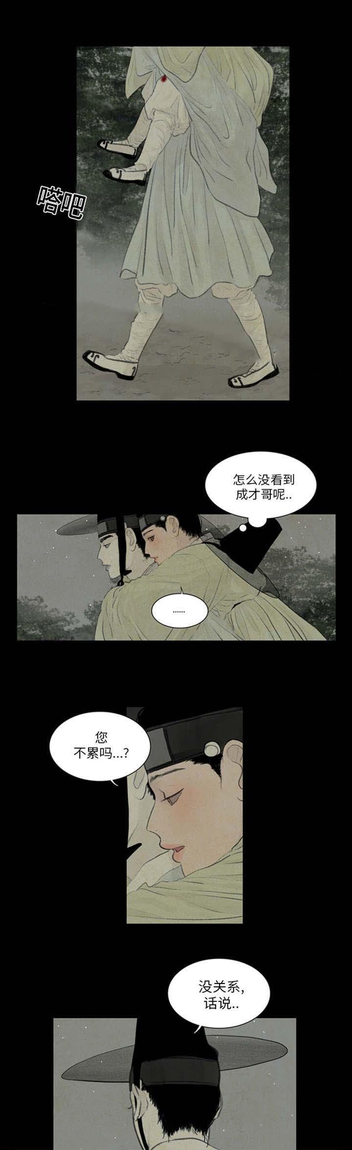 鬼胎恋歌韩漫全集-第42话无删减无遮挡章节图片 