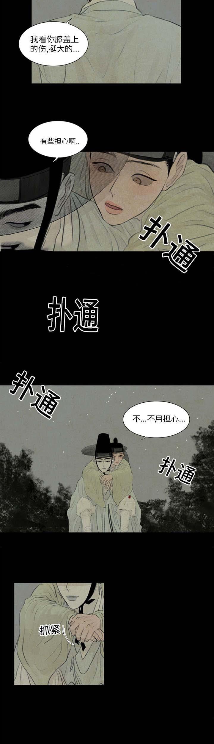 鬼胎恋歌韩漫全集-第42话无删减无遮挡章节图片 