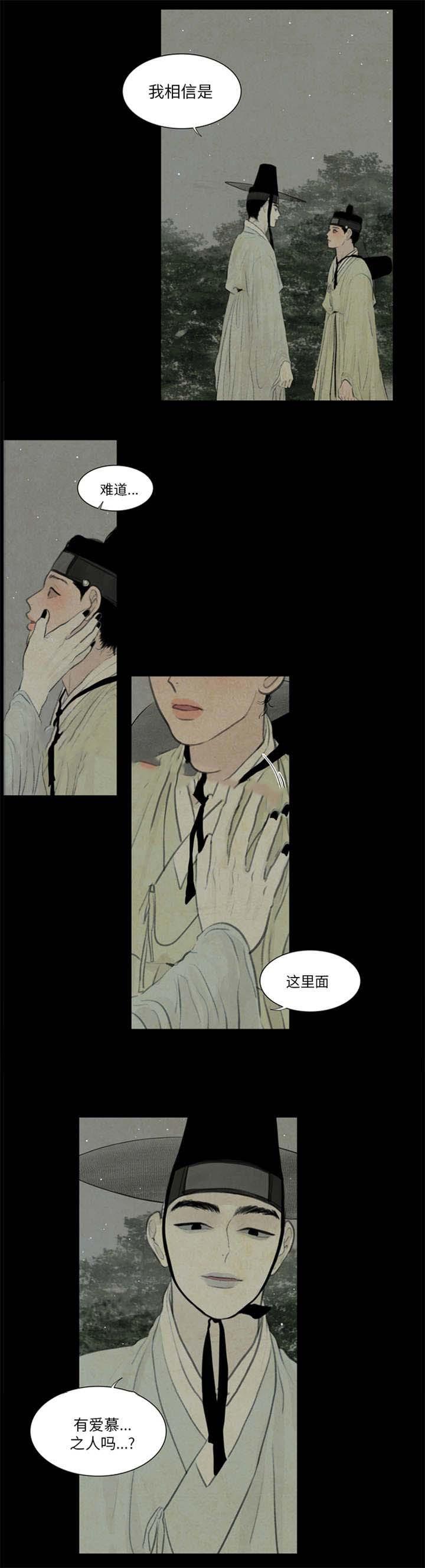 鬼胎恋歌韩漫全集-第42话无删减无遮挡章节图片 
