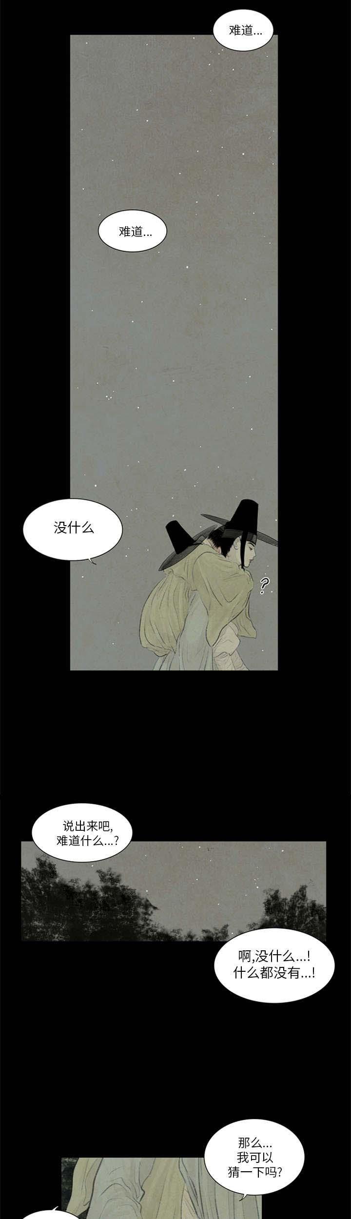 日本漫画大师-第42话全彩韩漫标签