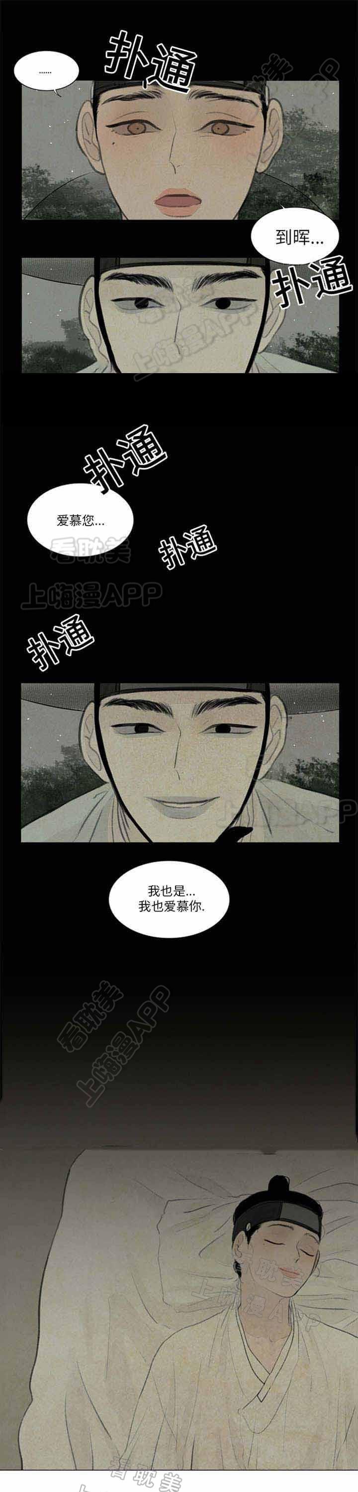 鬼胎恋歌韩漫全集-第43话无删减无遮挡章节图片 