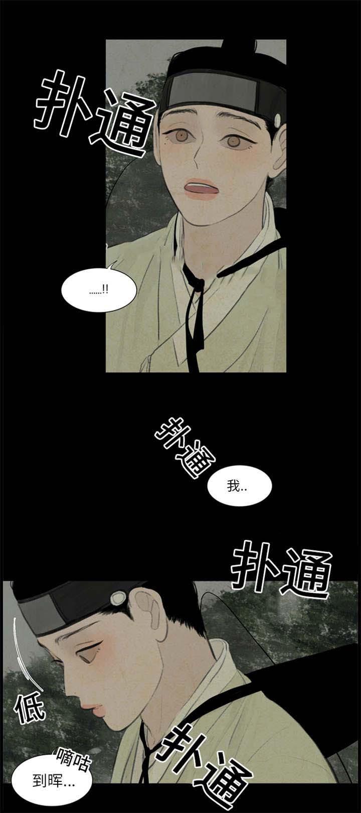 鬼胎恋歌韩漫全集-第43话无删减无遮挡章节图片 