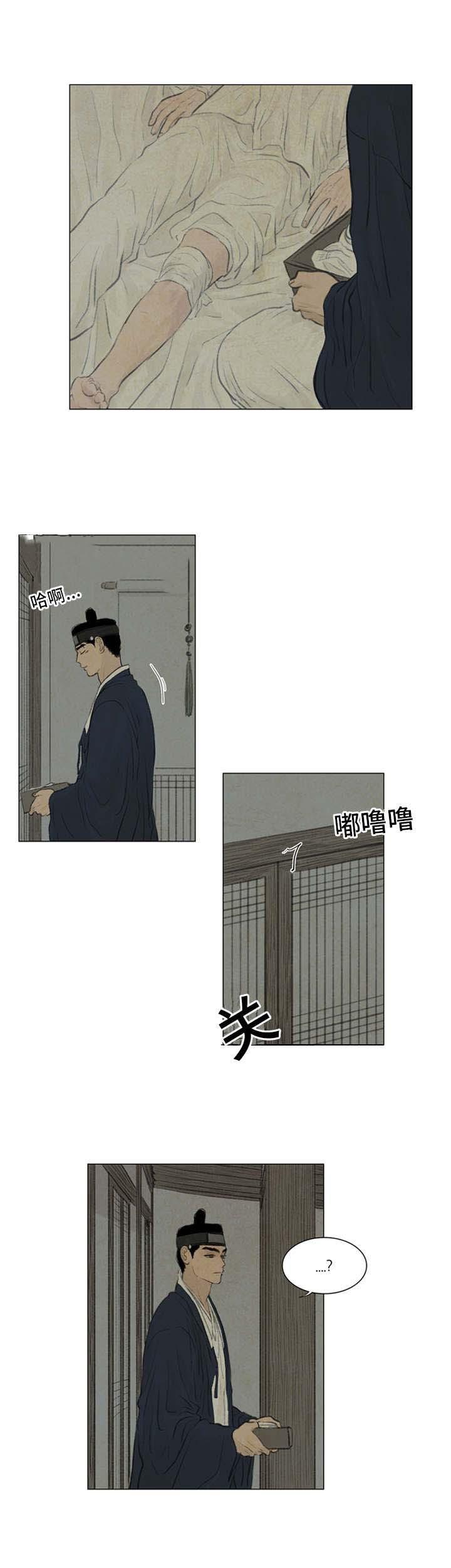 鬼胎恋歌韩漫全集-第43话无删减无遮挡章节图片 