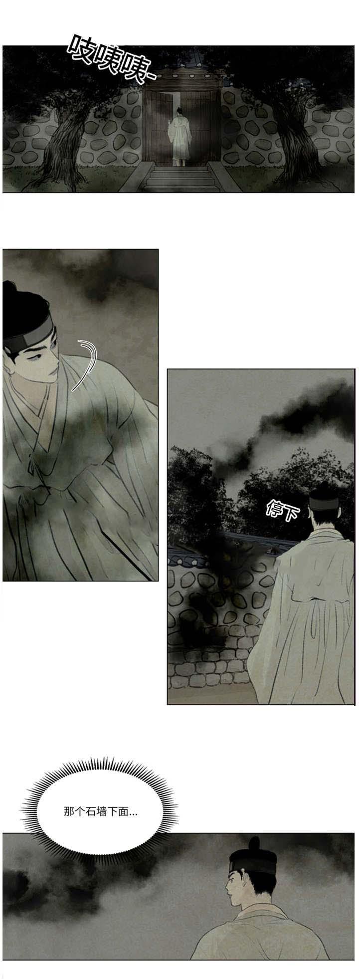 鬼胎恋歌韩漫全集-第43话无删减无遮挡章节图片 