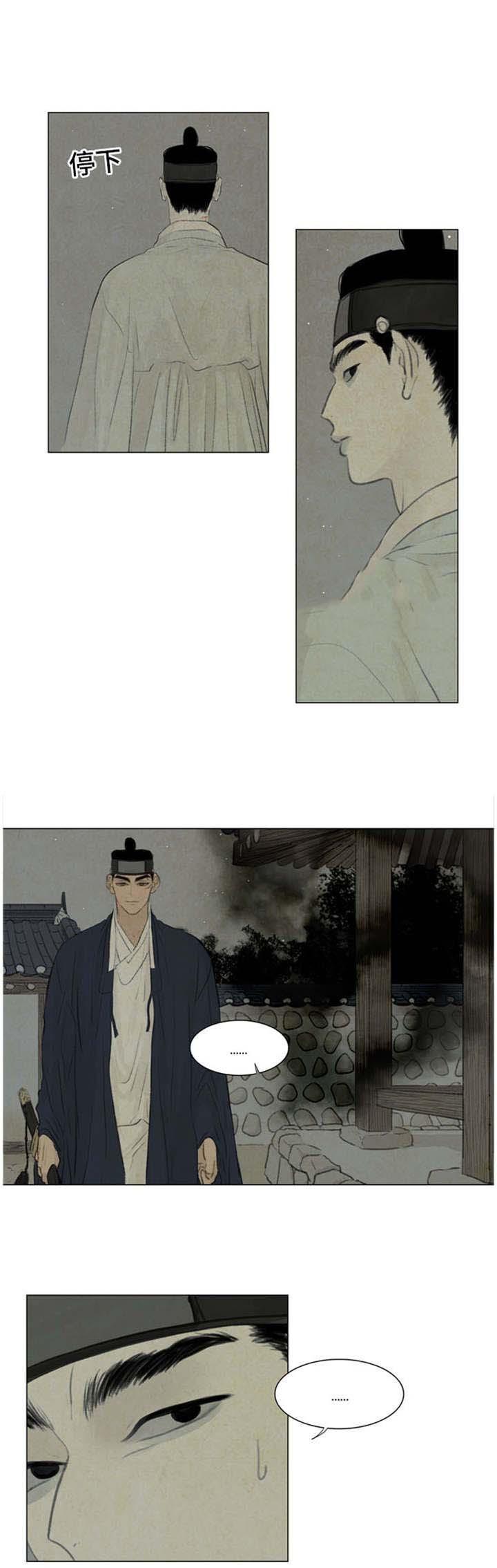鬼胎恋歌韩漫全集-第44话无删减无遮挡章节图片 