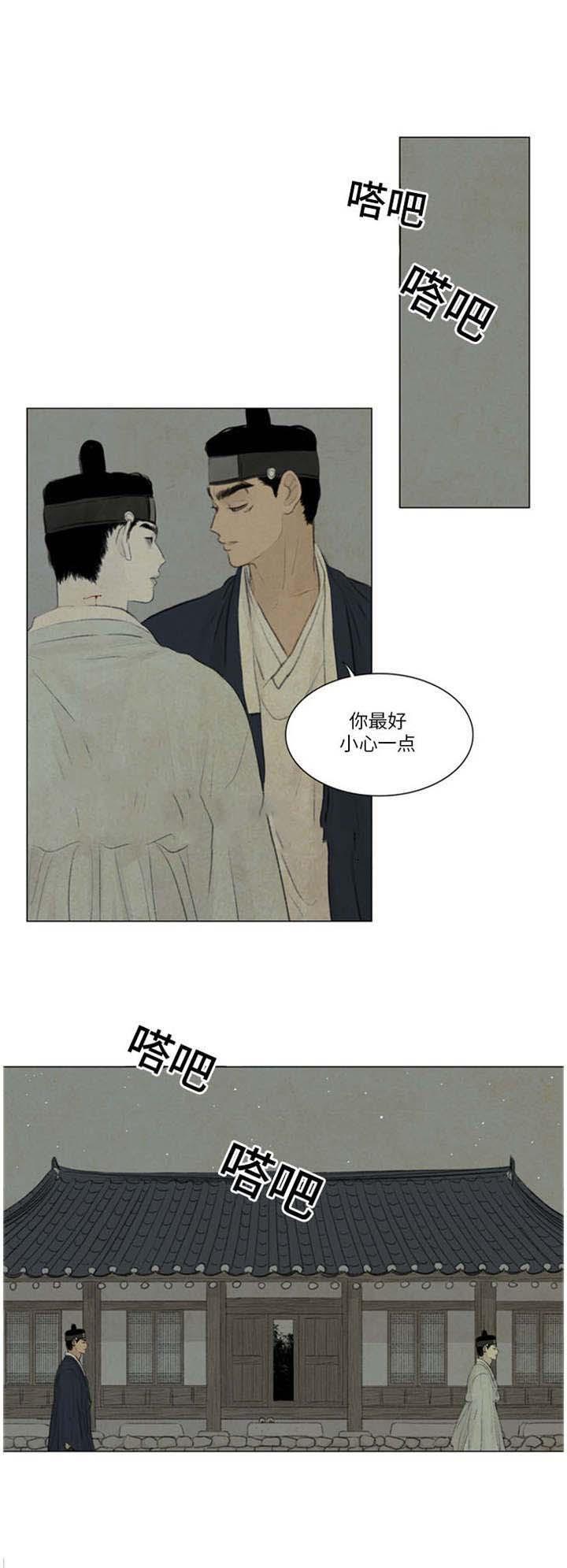 鬼胎恋歌韩漫全集-第44话无删减无遮挡章节图片 