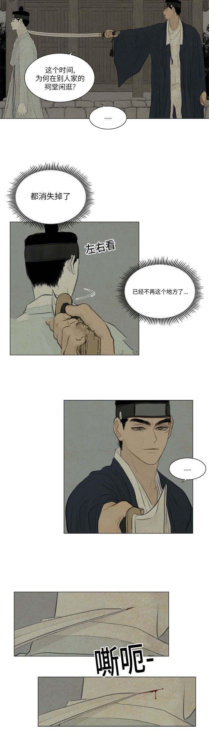鬼胎恋歌韩漫全集-第44话无删减无遮挡章节图片 