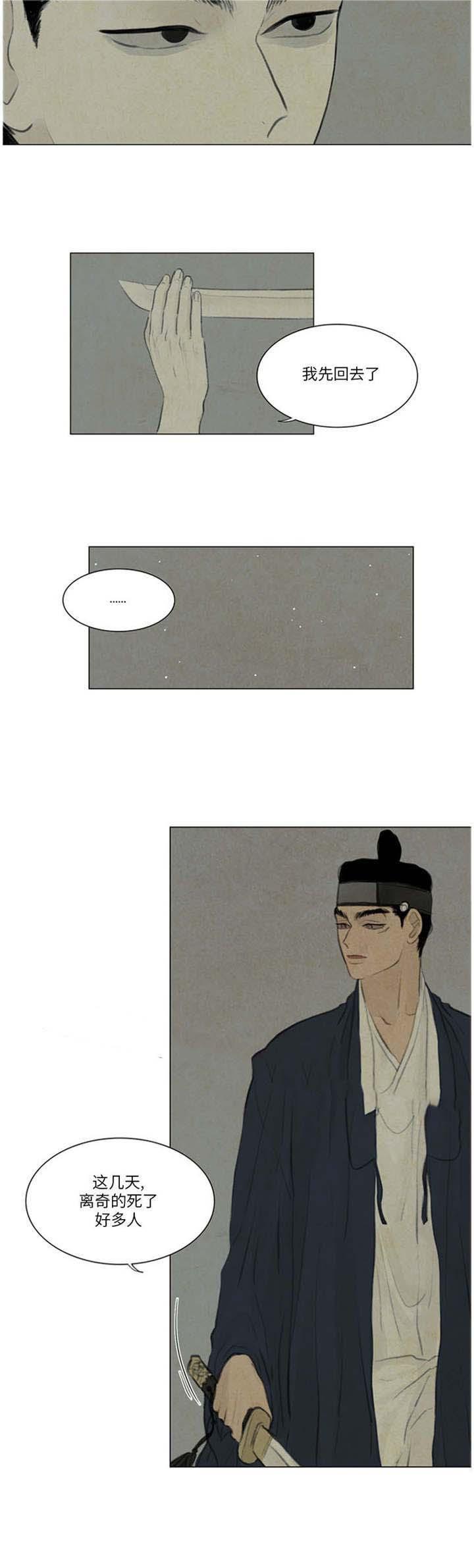 鬼胎恋歌韩漫全集-第44话无删减无遮挡章节图片 