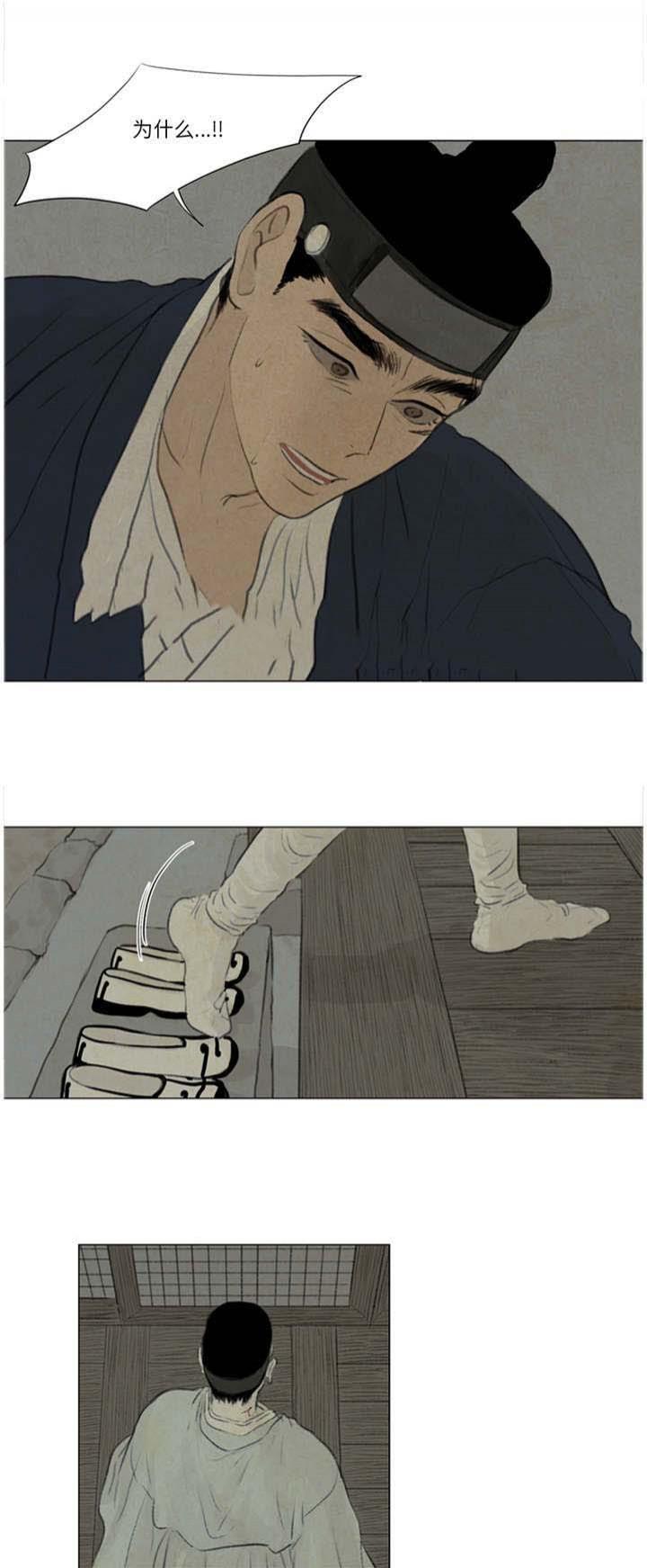 鬼胎恋歌韩漫全集-第45话无删减无遮挡章节图片 
