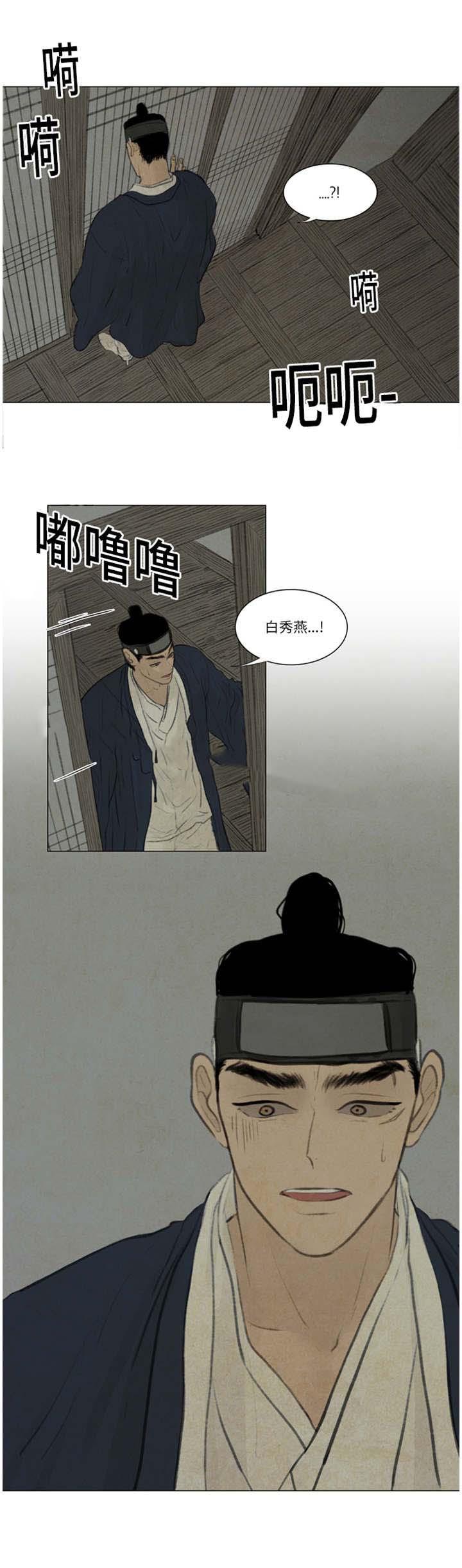 鬼胎恋歌韩漫全集-第45话无删减无遮挡章节图片 