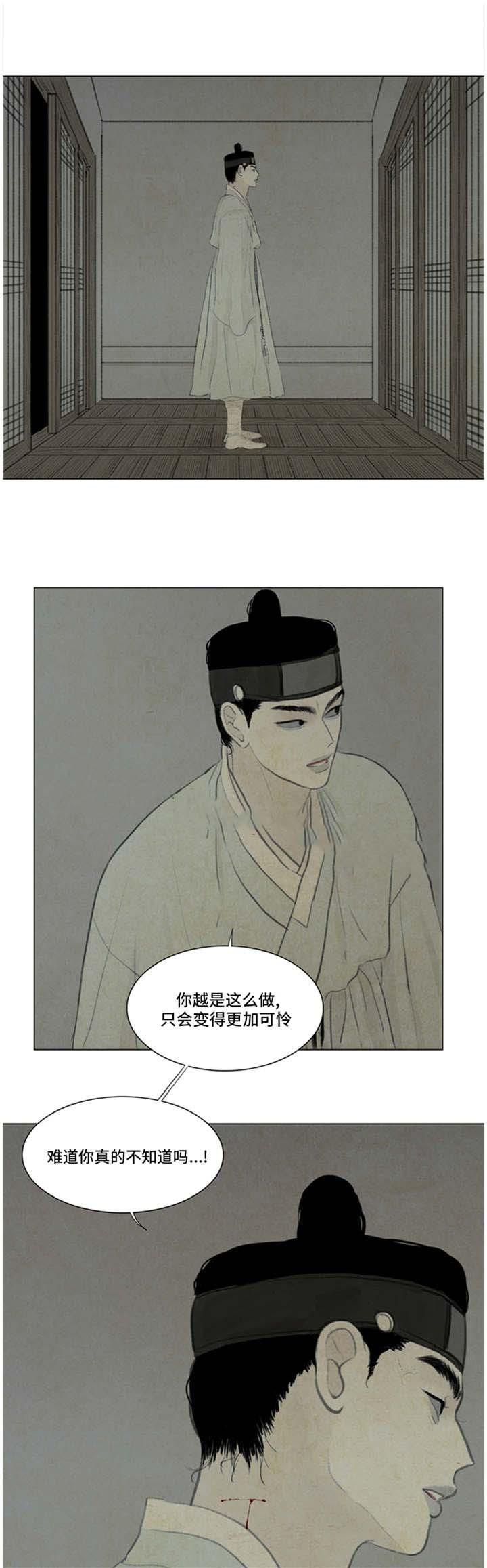 鬼胎恋歌韩漫全集-第45话无删减无遮挡章节图片 