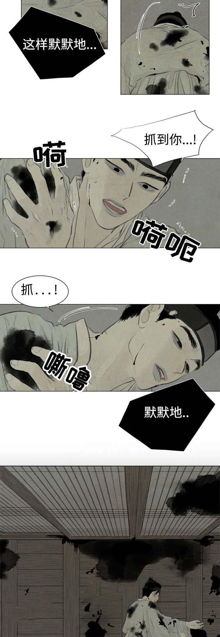 鬼胎恋歌韩漫全集-第46话无删减无遮挡章节图片 