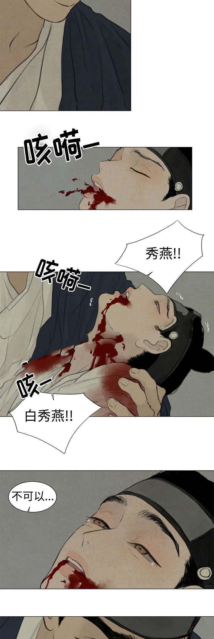 鬼胎恋歌韩漫全集-第46话无删减无遮挡章节图片 