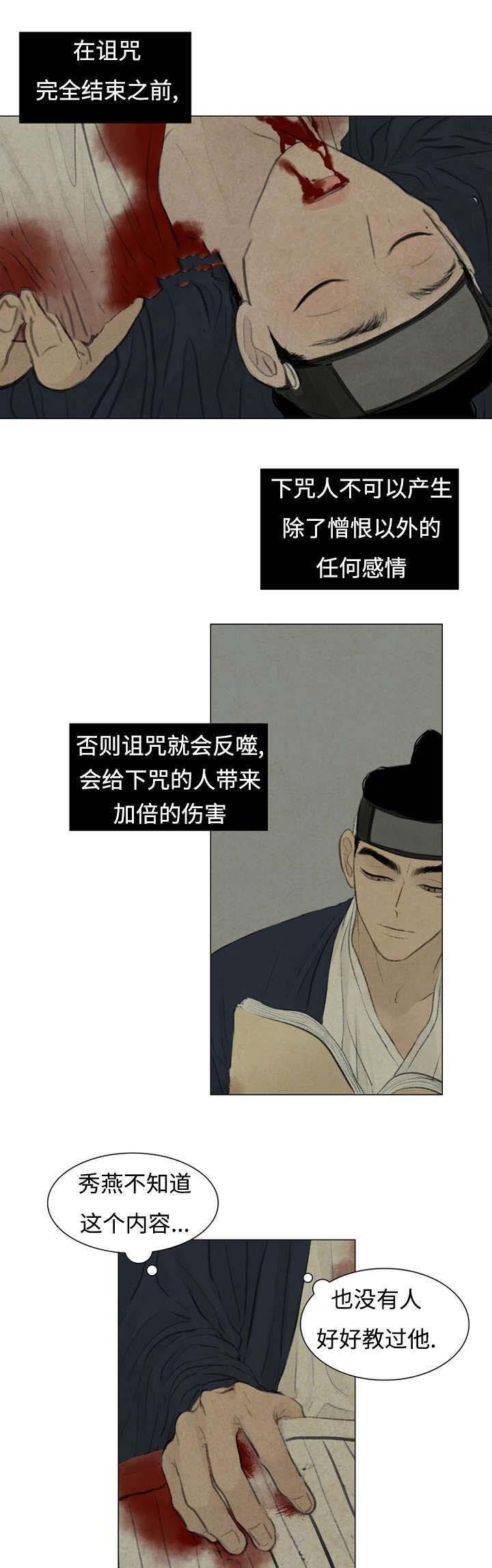 鬼胎恋歌韩漫全集-第47话无删减无遮挡章节图片 