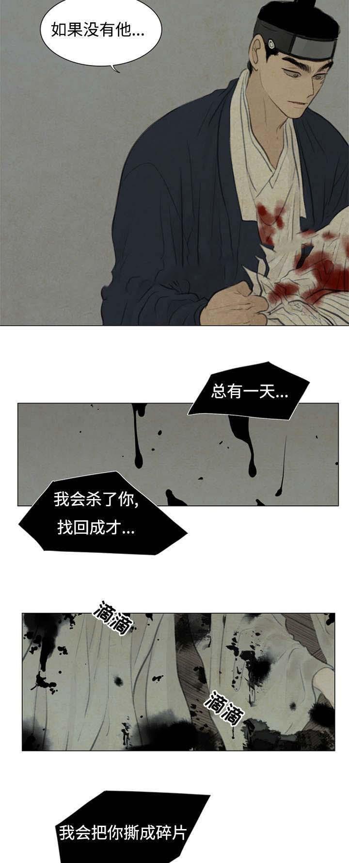 鬼胎恋歌韩漫全集-第47话无删减无遮挡章节图片 