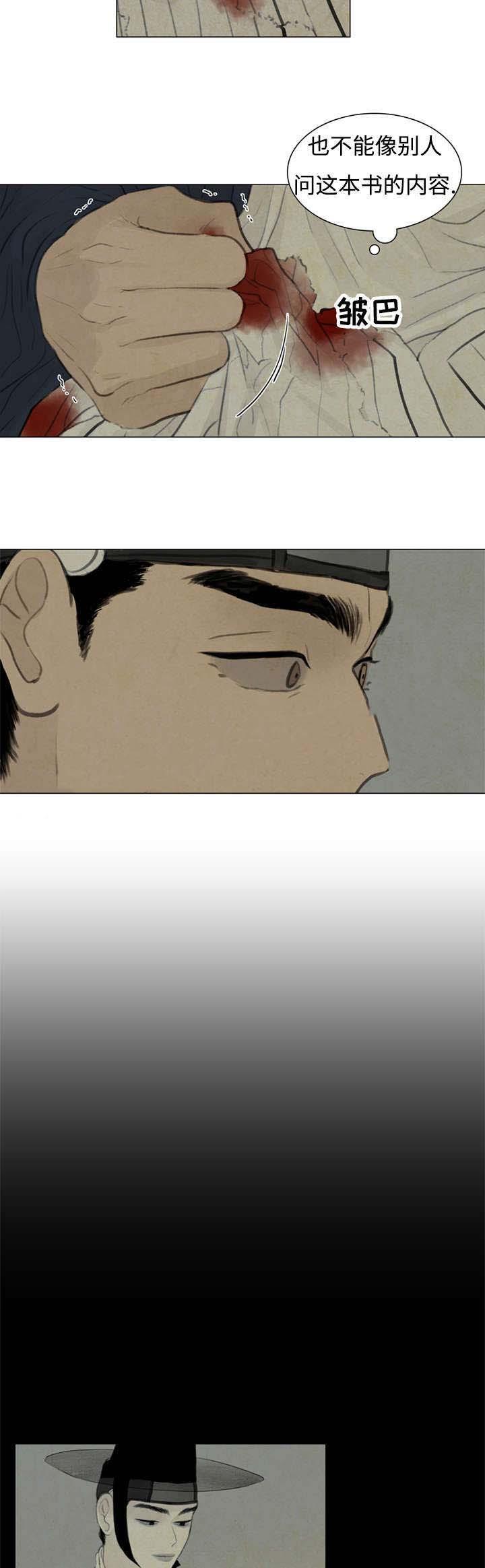 鬼胎恋歌韩漫全集-第47话无删减无遮挡章节图片 