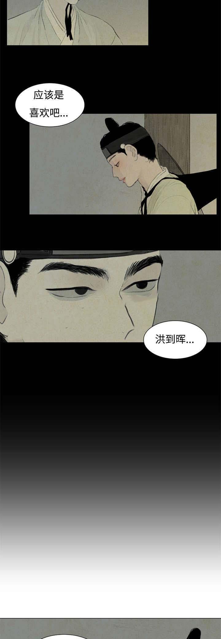 鬼胎恋歌韩漫全集-第47话无删减无遮挡章节图片 