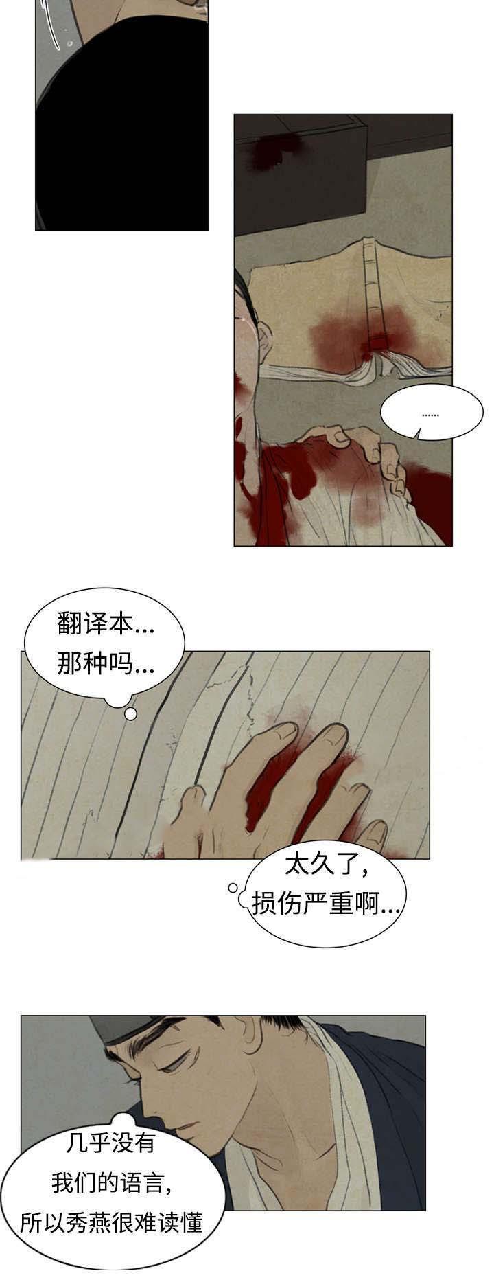 鬼胎恋歌韩漫全集-第47话无删减无遮挡章节图片 