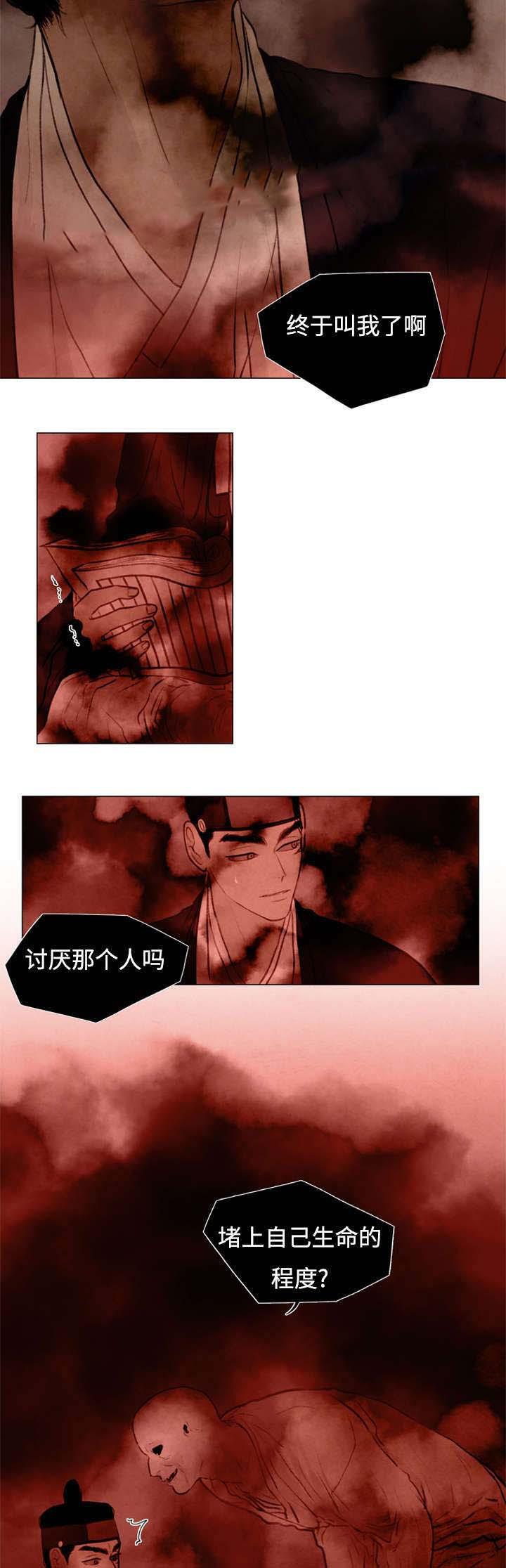 鬼胎恋歌韩漫全集-第48话无删减无遮挡章节图片 