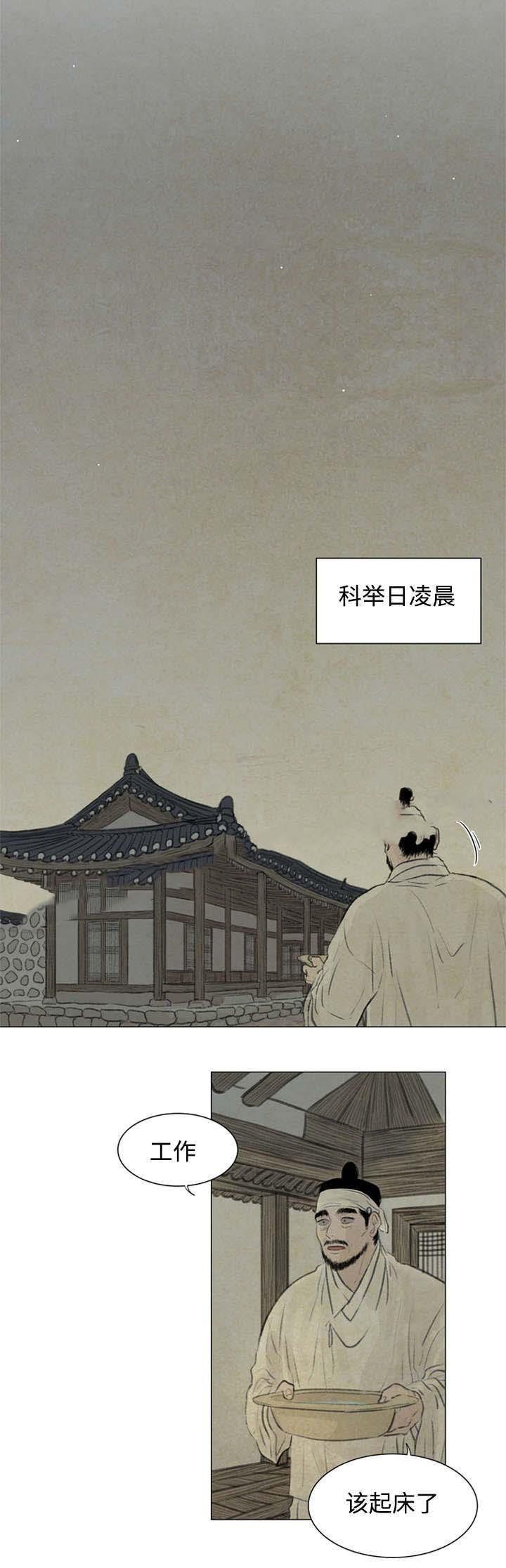 鬼胎恋歌韩漫全集-第49话无删减无遮挡章节图片 
