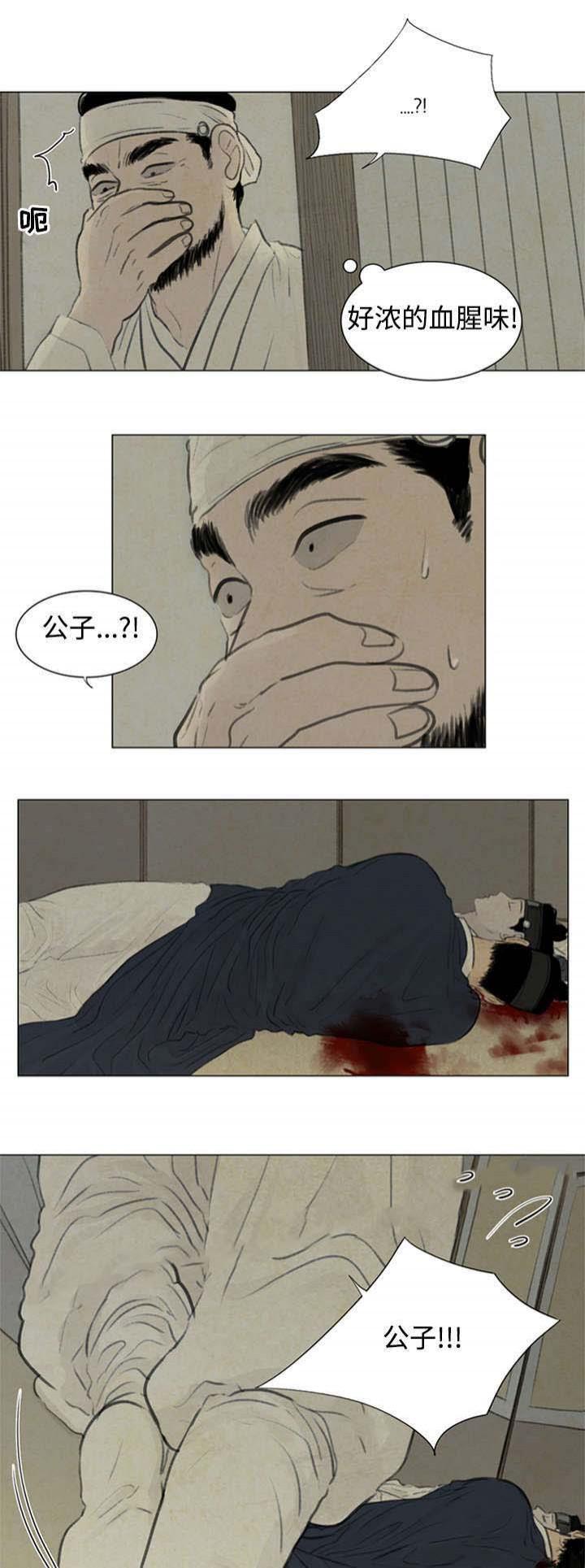 鬼胎恋歌韩漫全集-第49话无删减无遮挡章节图片 
