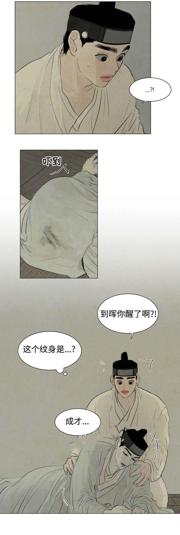鬼胎恋歌韩漫全集-第49话无删减无遮挡章节图片 