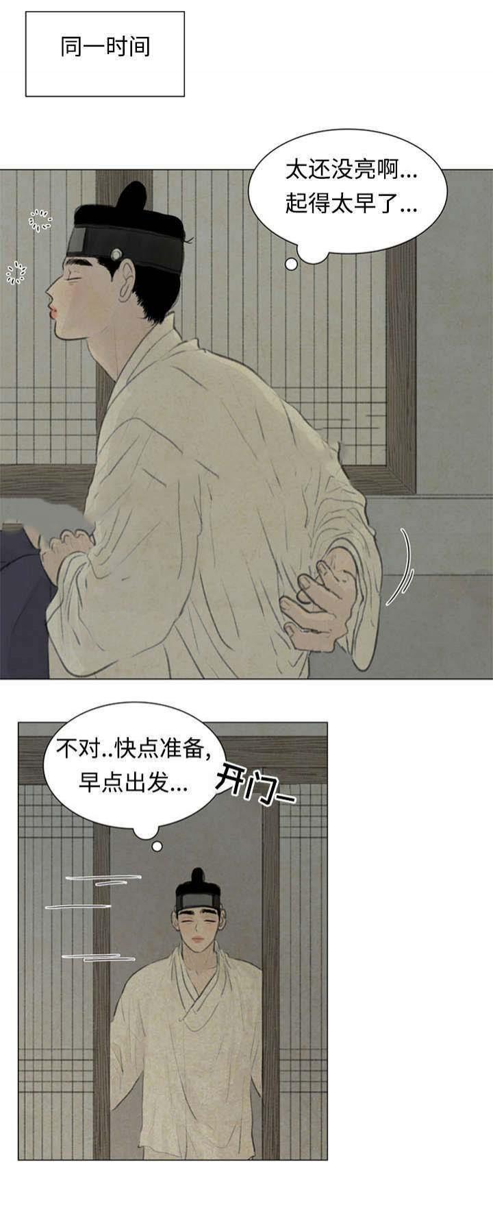 鬼胎恋歌韩漫全集-第49话无删减无遮挡章节图片 