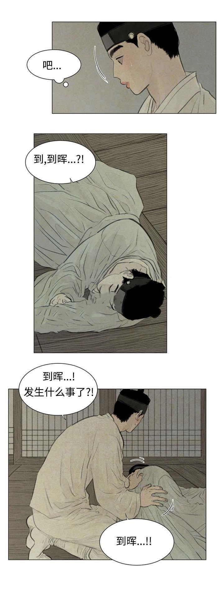 鬼胎恋歌韩漫全集-第49话无删减无遮挡章节图片 