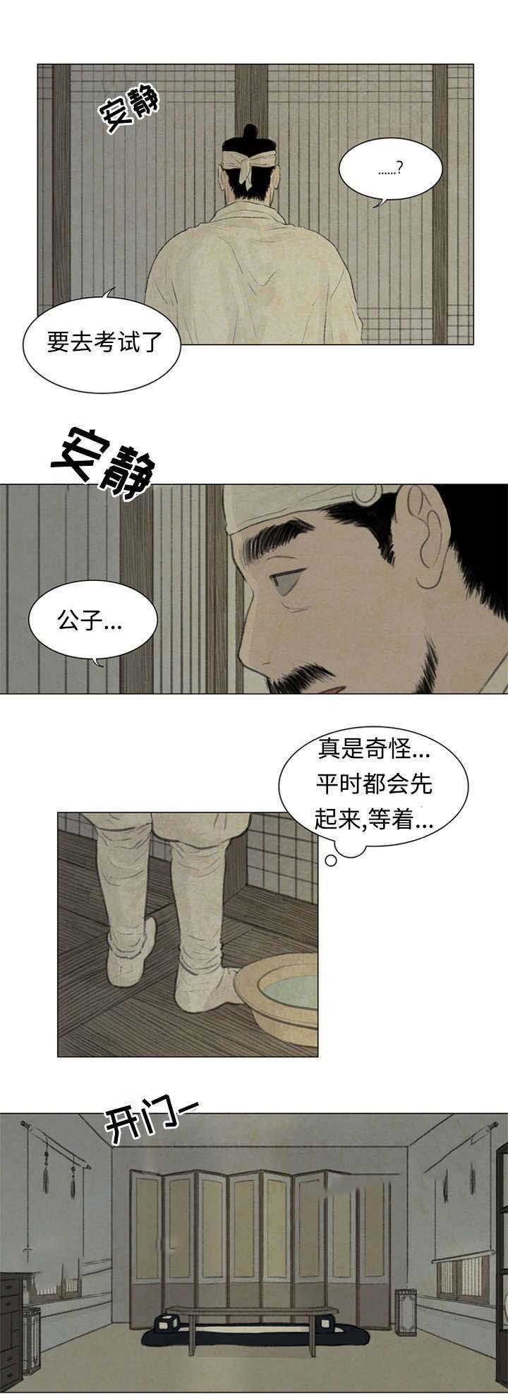 鬼胎恋歌韩漫全集-第49话无删减无遮挡章节图片 