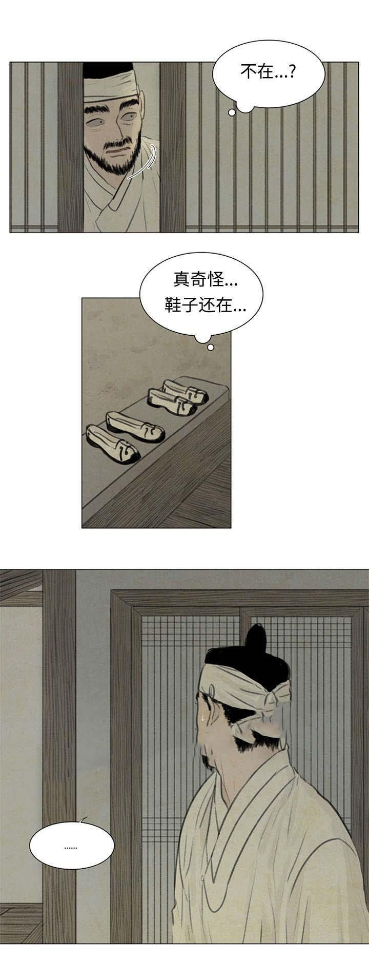 鬼胎恋歌韩漫全集-第49话无删减无遮挡章节图片 