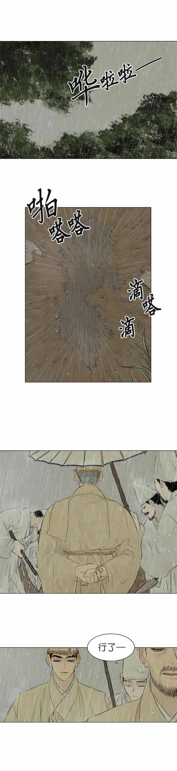 鬼胎恋歌韩漫全集-第50话无删减无遮挡章节图片 