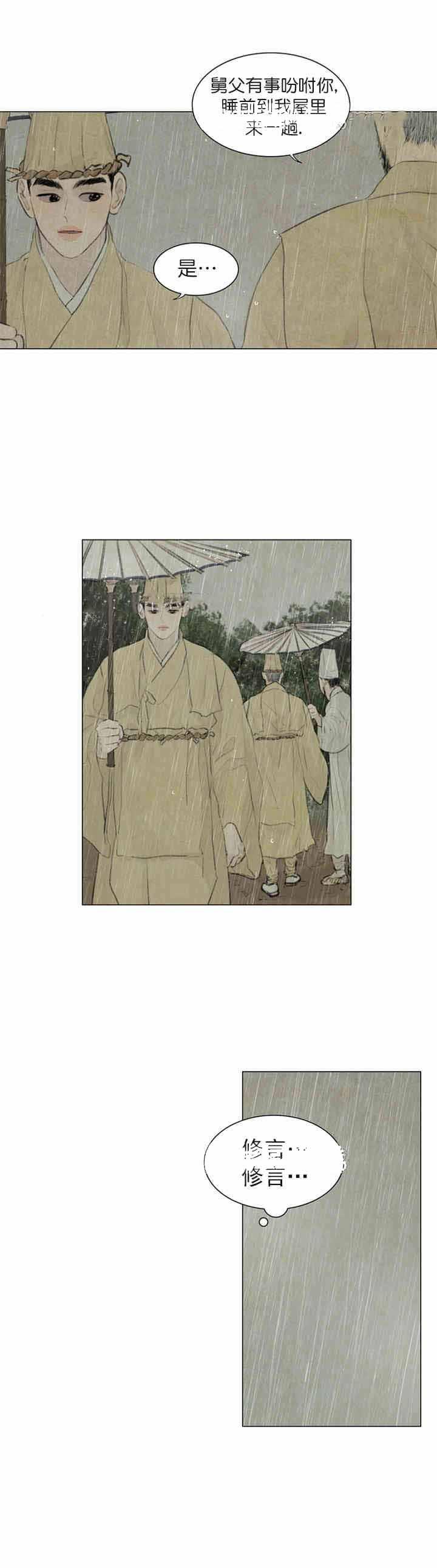 鬼胎恋歌韩漫全集-第50话无删减无遮挡章节图片 