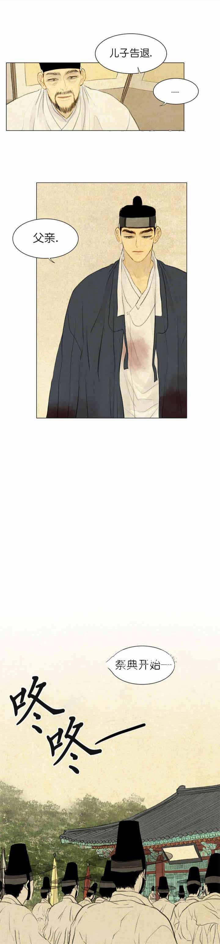 鬼胎恋歌韩漫全集-第50话无删减无遮挡章节图片 