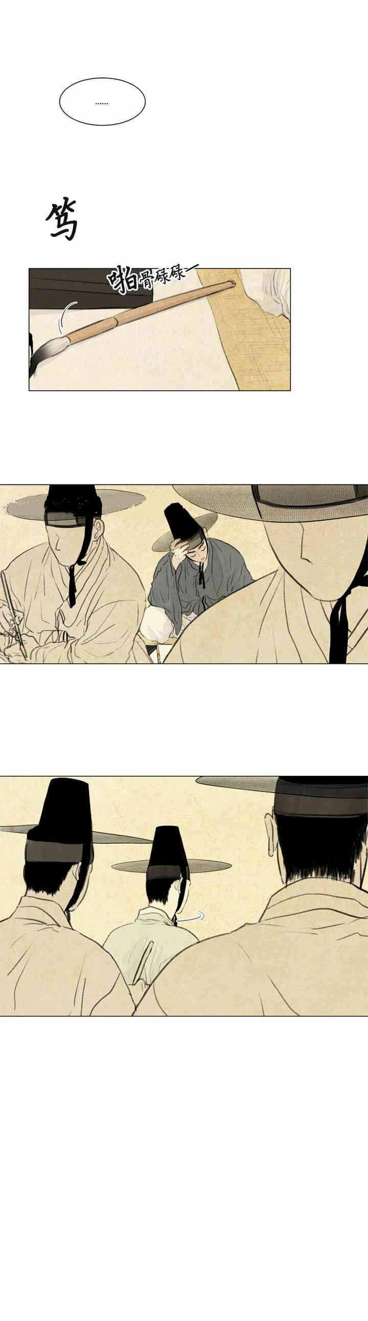 鬼胎恋歌韩漫全集-第50话无删减无遮挡章节图片 