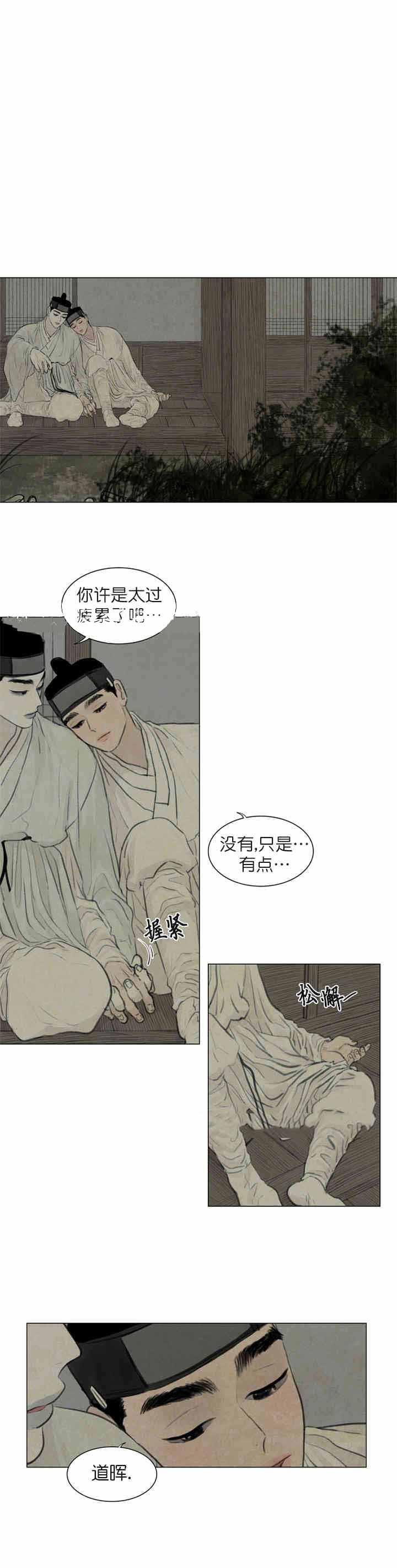 鬼胎恋歌韩漫全集-第51话无删减无遮挡章节图片 