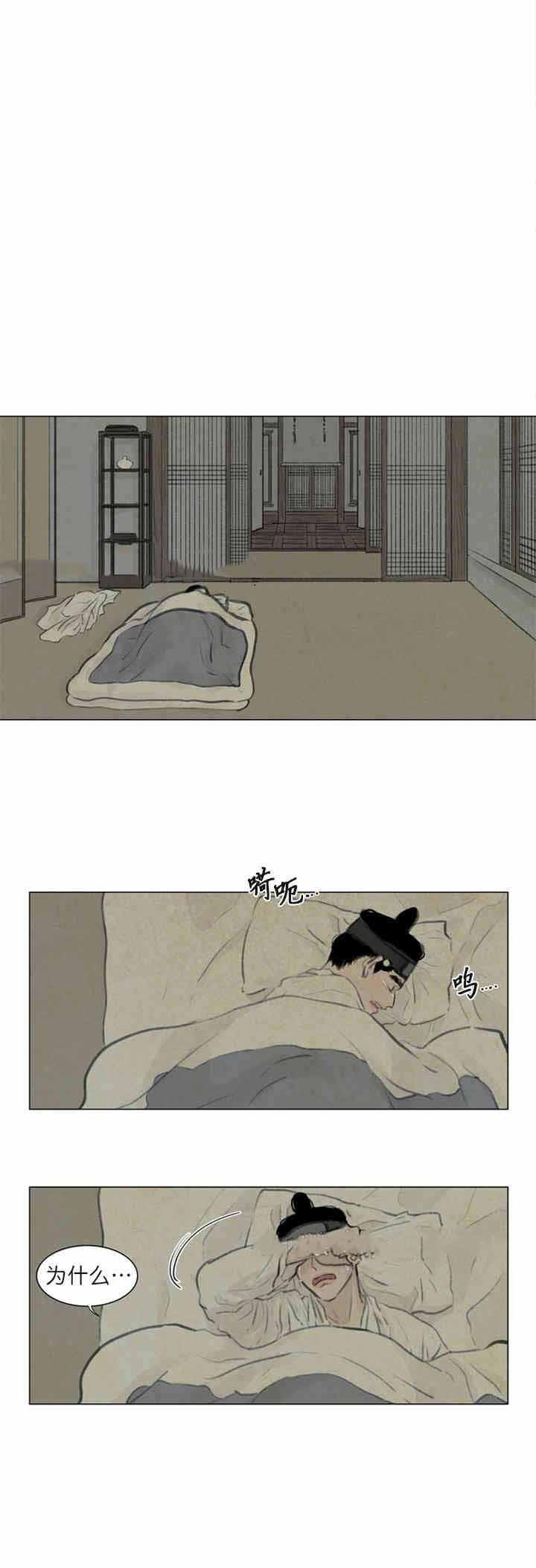 鬼胎恋歌韩漫全集-第51话无删减无遮挡章节图片 