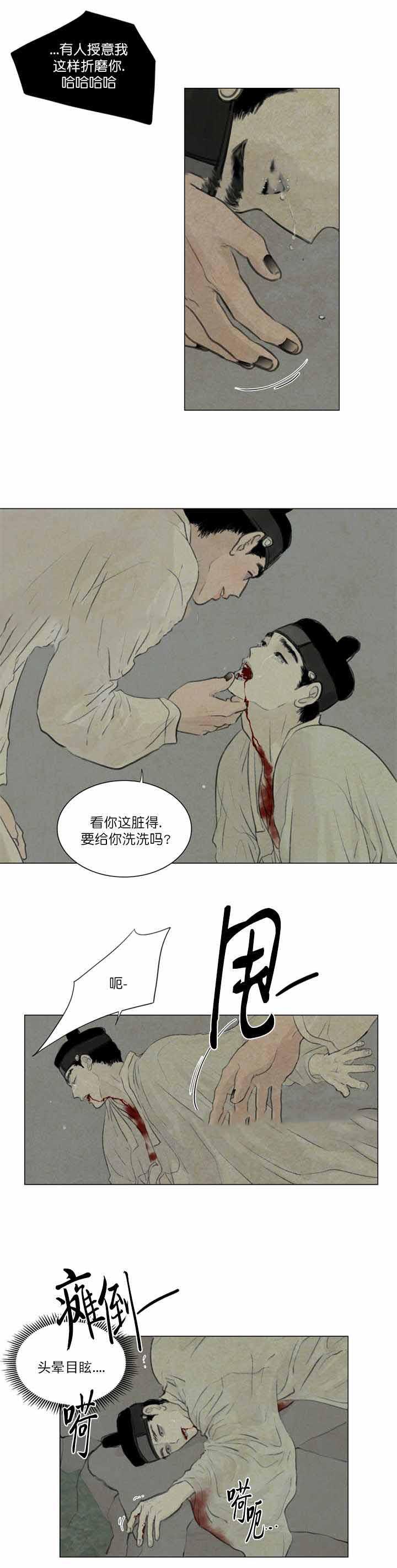 鬼胎恋歌韩漫全集-第52话无删减无遮挡章节图片 