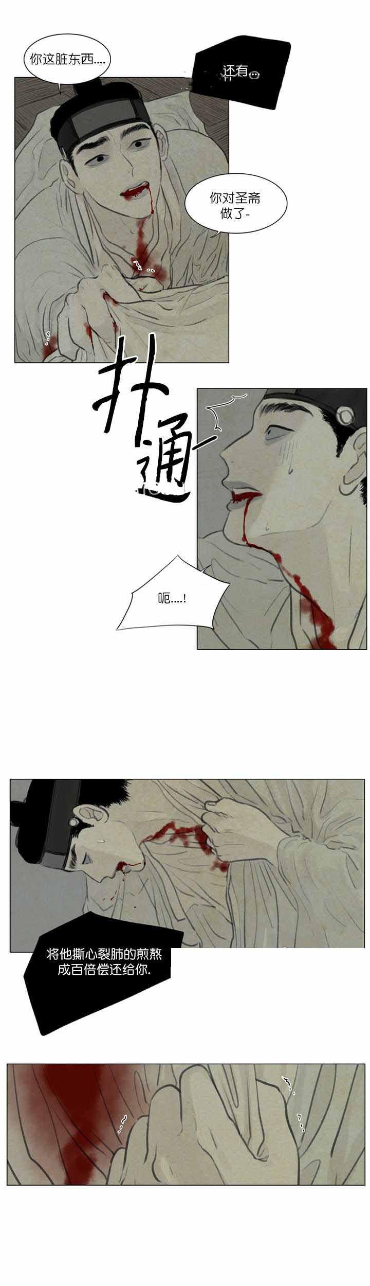 鬼胎恋歌韩漫全集-第52话无删减无遮挡章节图片 