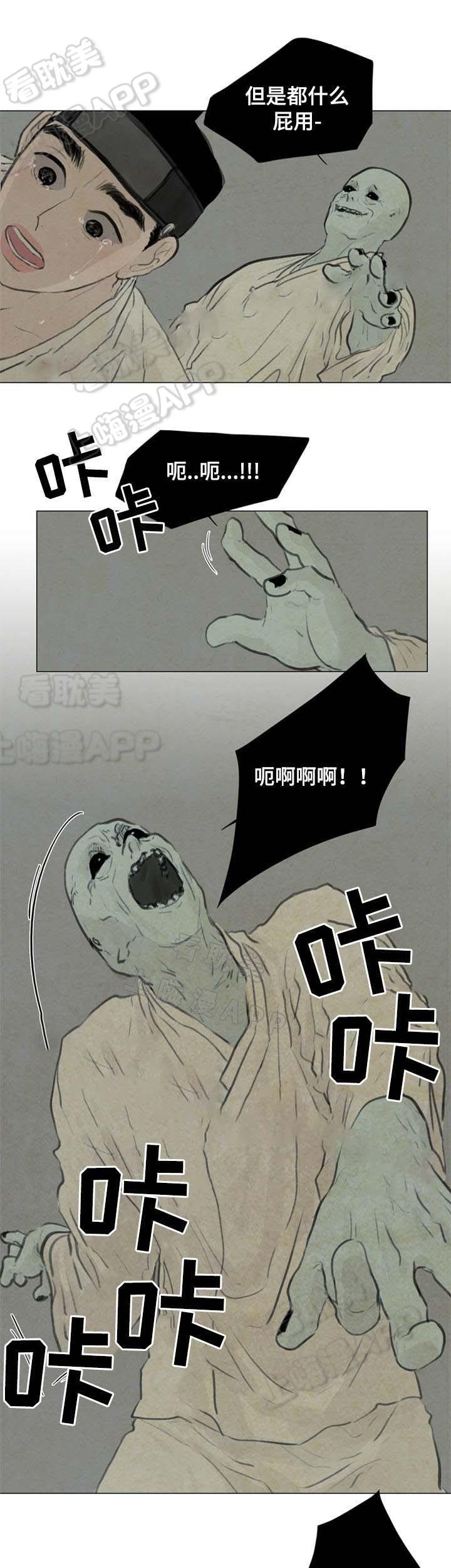 鬼胎恋歌韩漫全集-第54话无删减无遮挡章节图片 